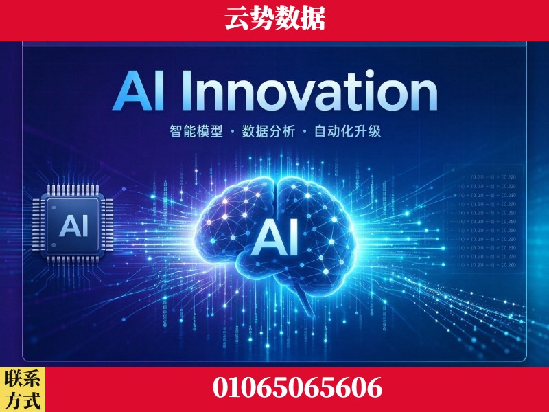 资阳-AI Innovation